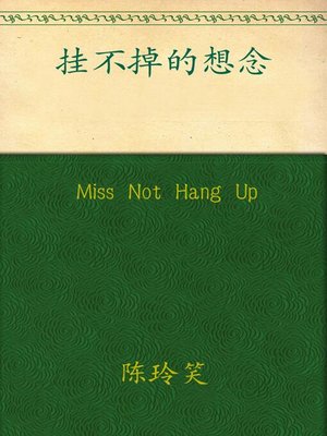 cover image of Miss Not Hang Up